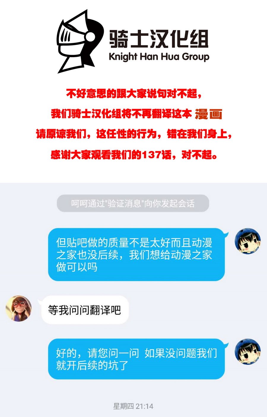 恋爱四格 给靴靴