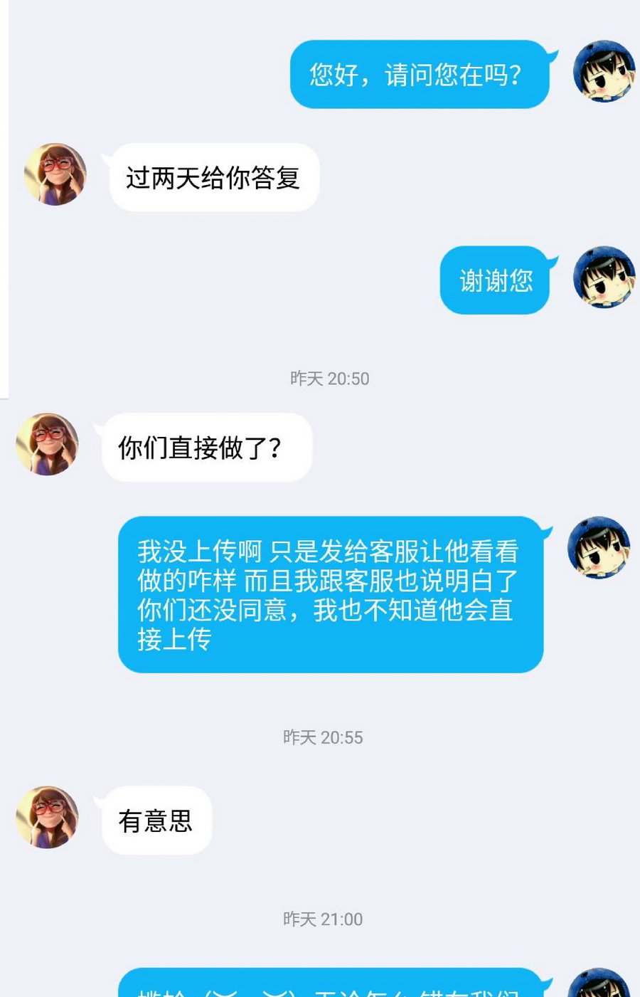 恋爱四格 给靴靴