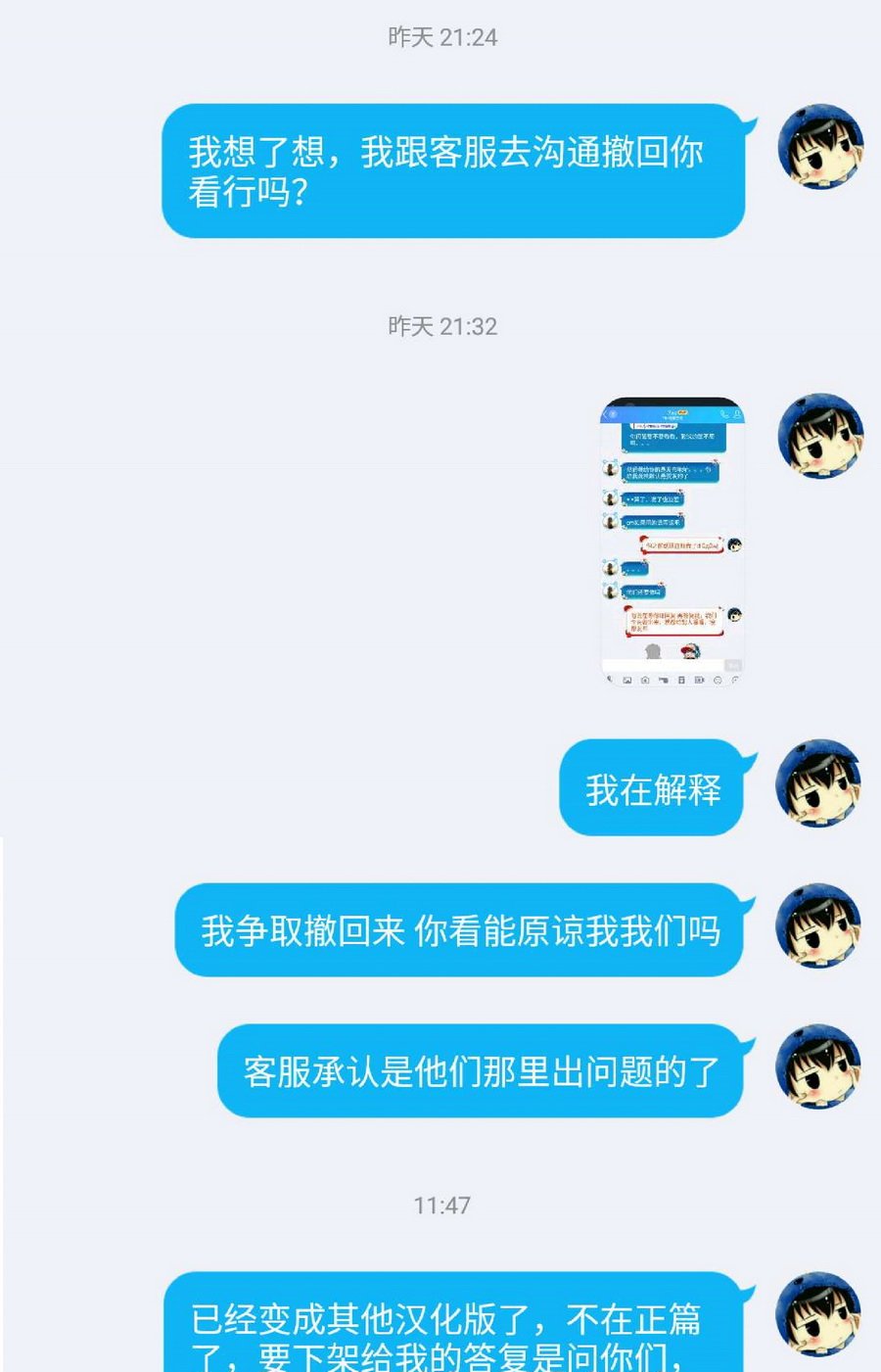 恋爱四格 给靴靴