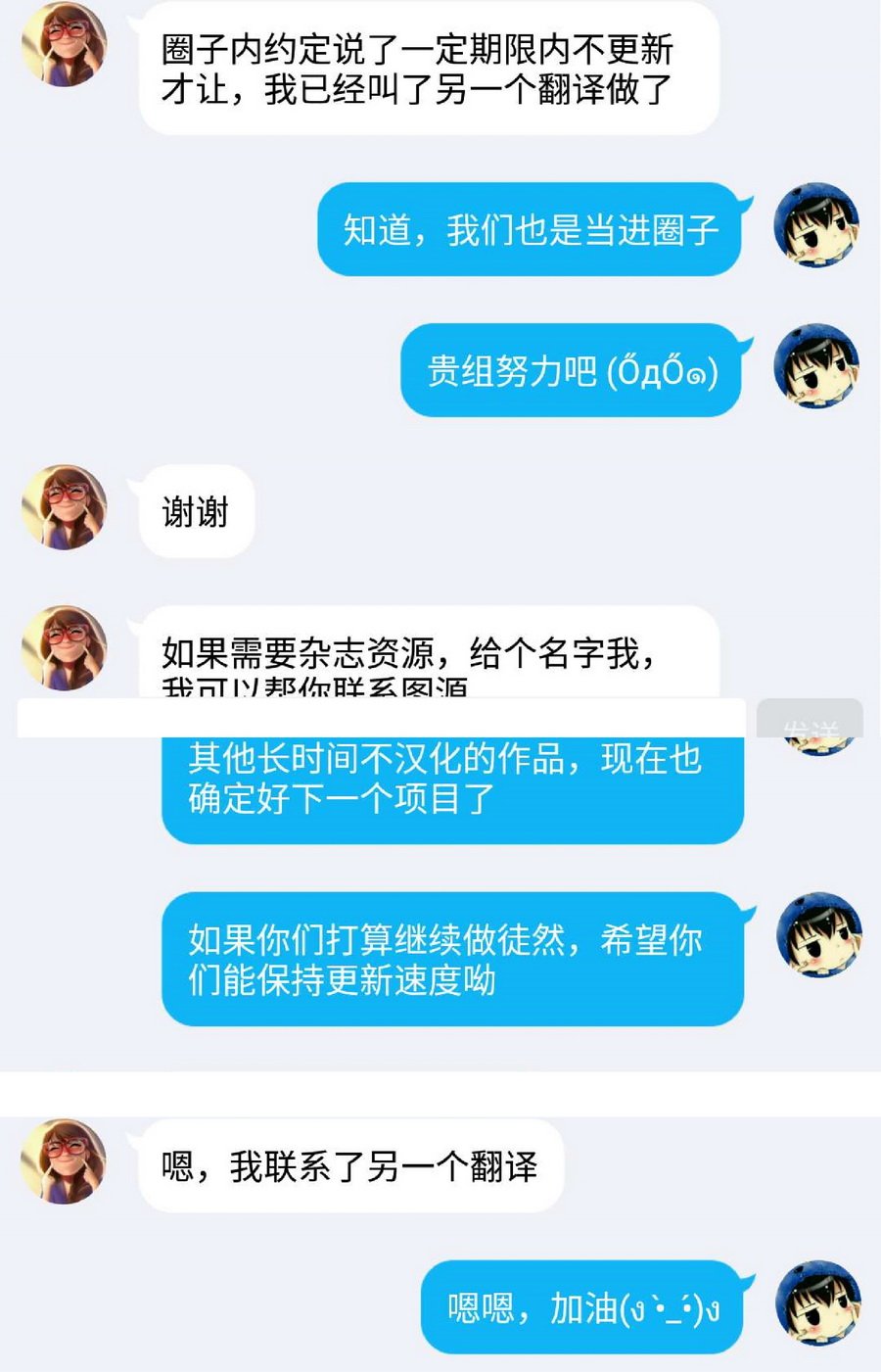 恋爱四格 给靴靴