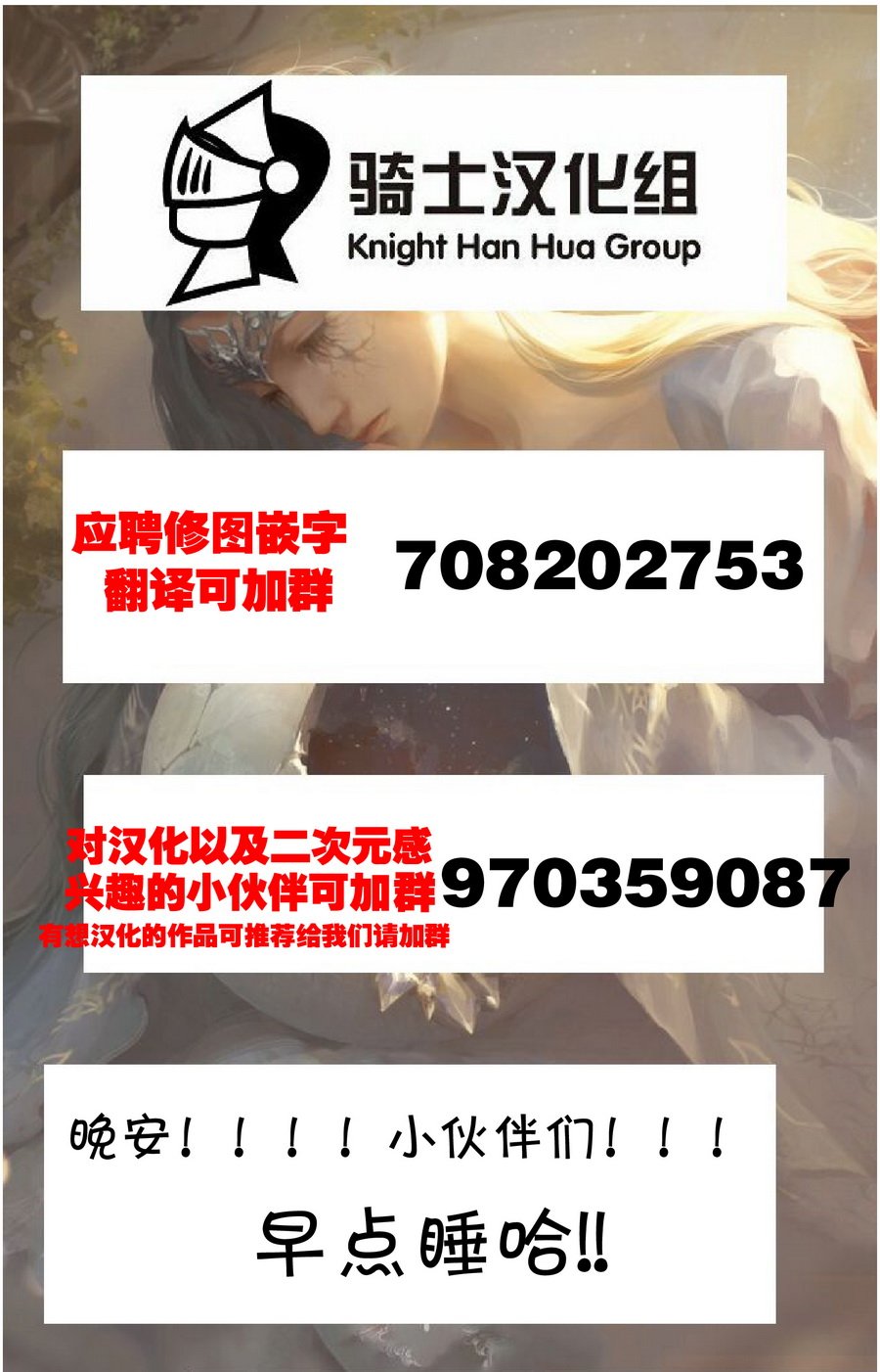恋爱四格 给靴靴