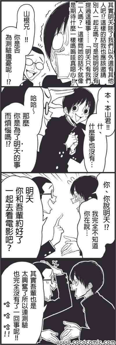 我们都不需要女人
