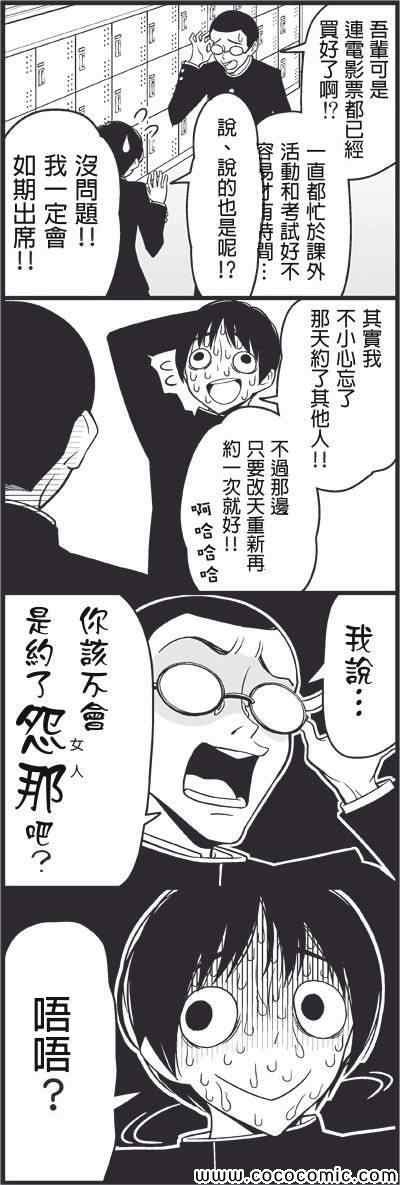 我们都不需要女人