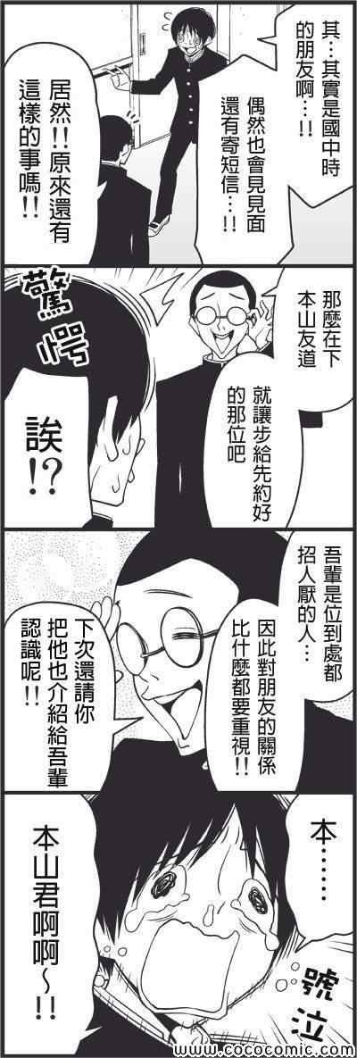 我们都不需要女人