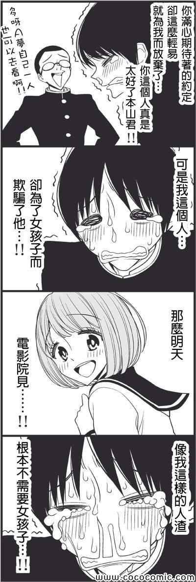 我们都不需要女人