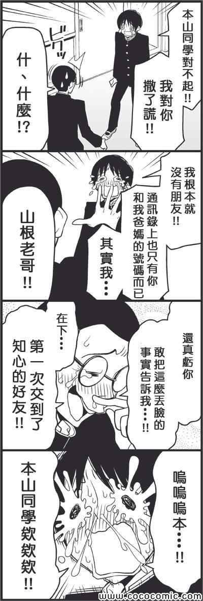 我们都不需要女人