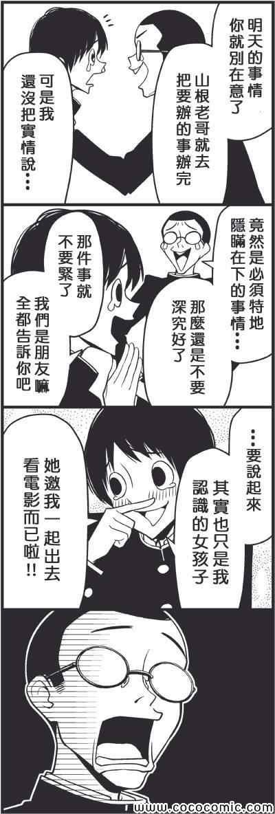 我们都不需要女人