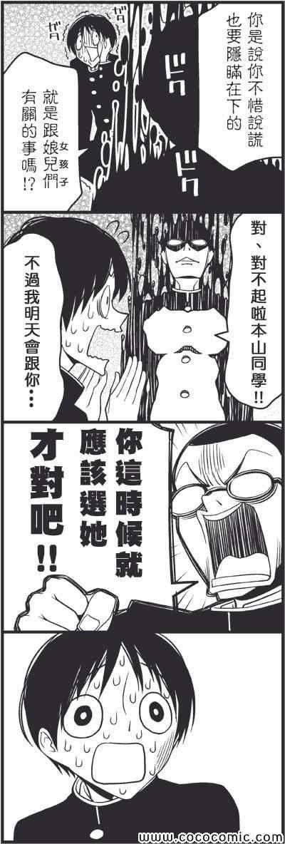 我们都不需要女人