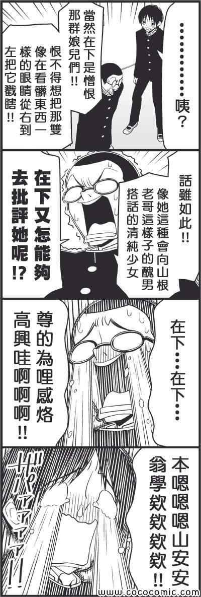 我们都不需要女人
