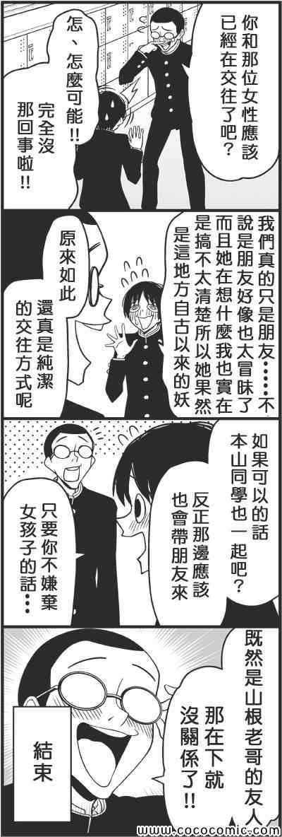 我们都不需要女人