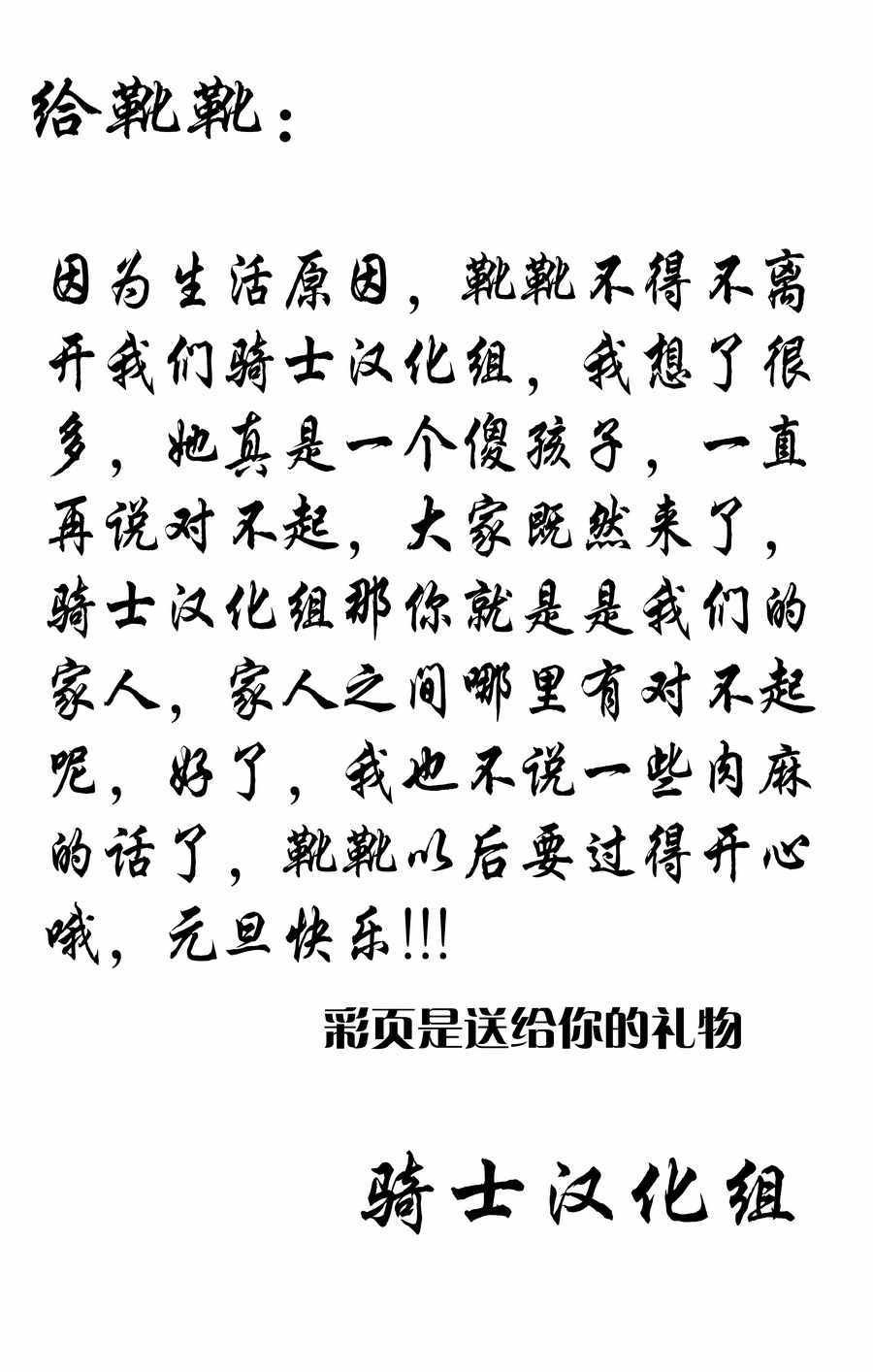 恋爱四格 给靴靴2
