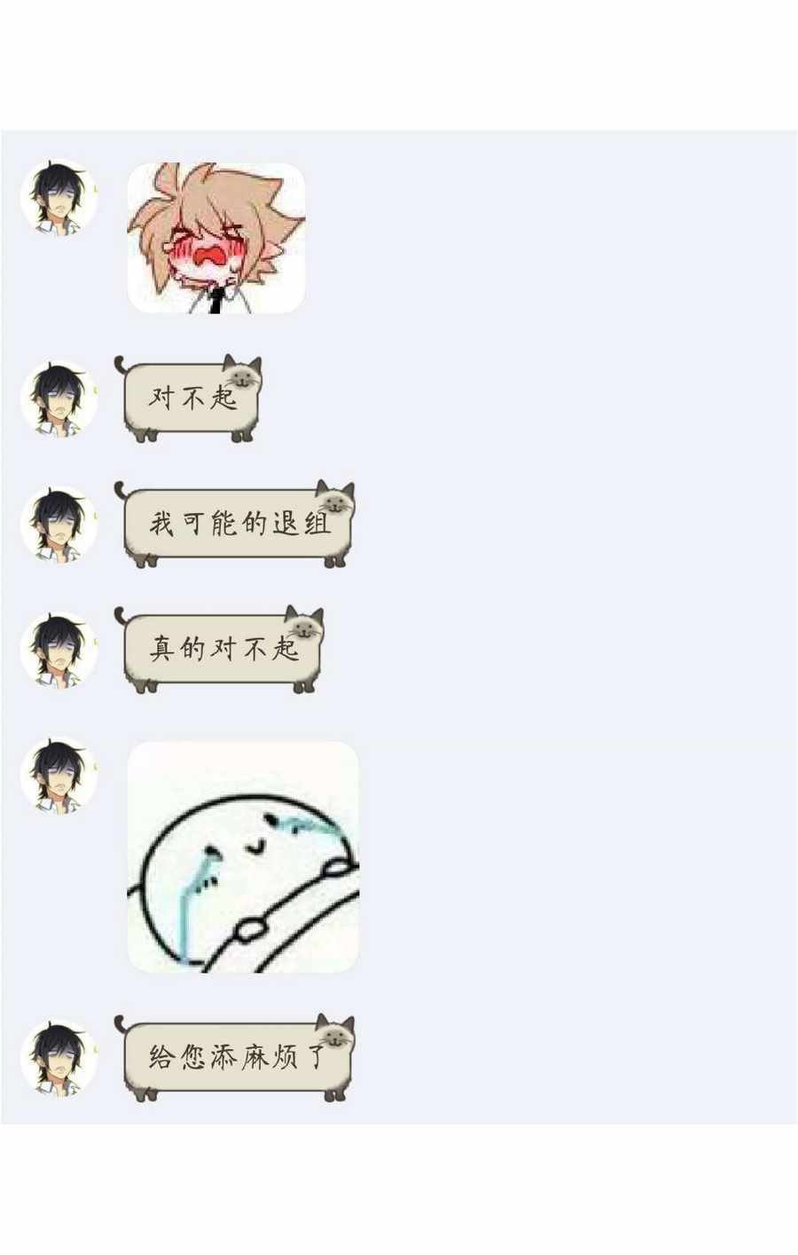 恋爱四格 给靴靴2