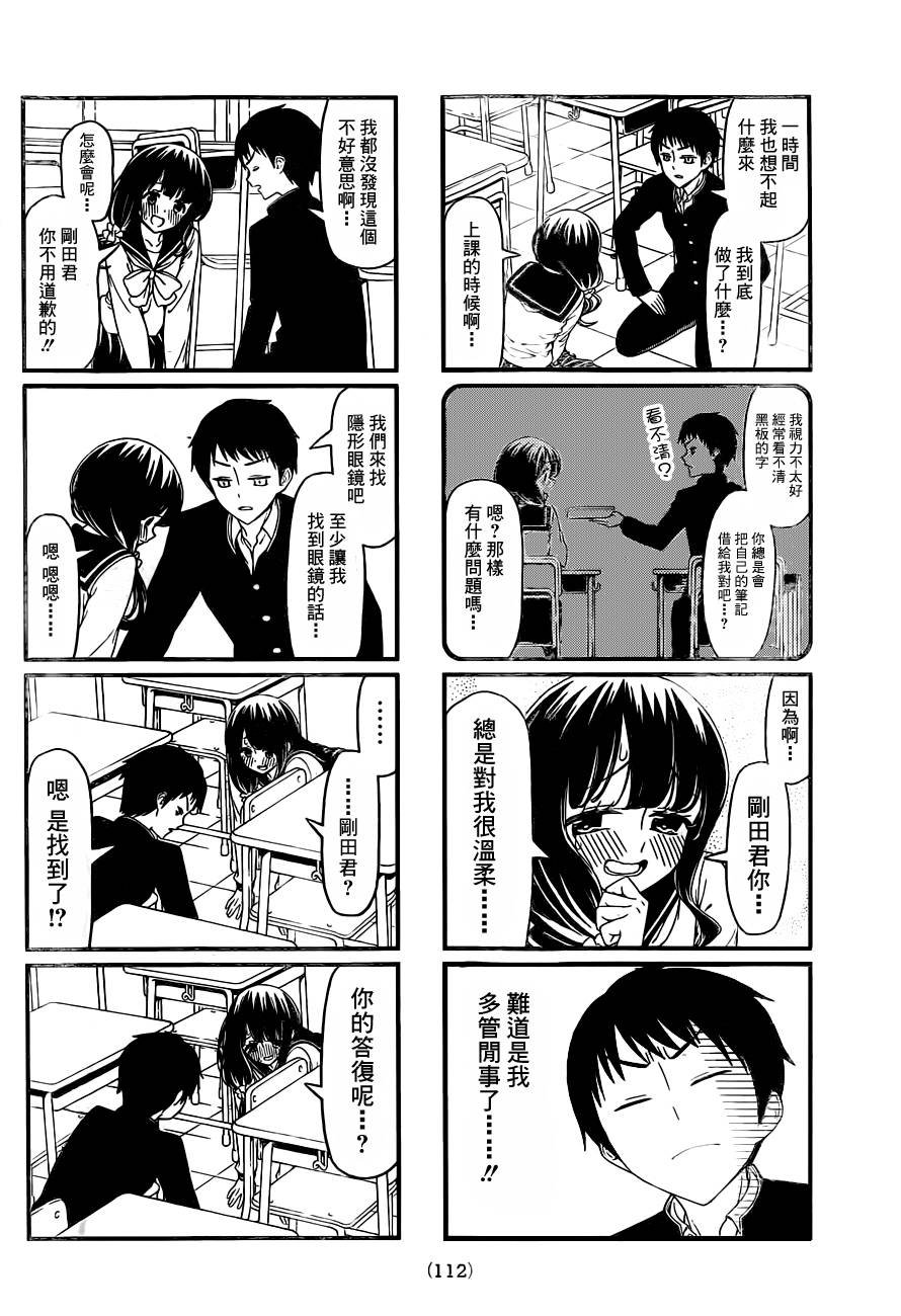 Contact单行本version