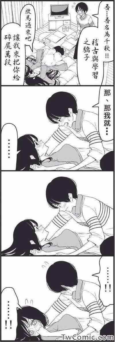 成人书被女朋友发现了