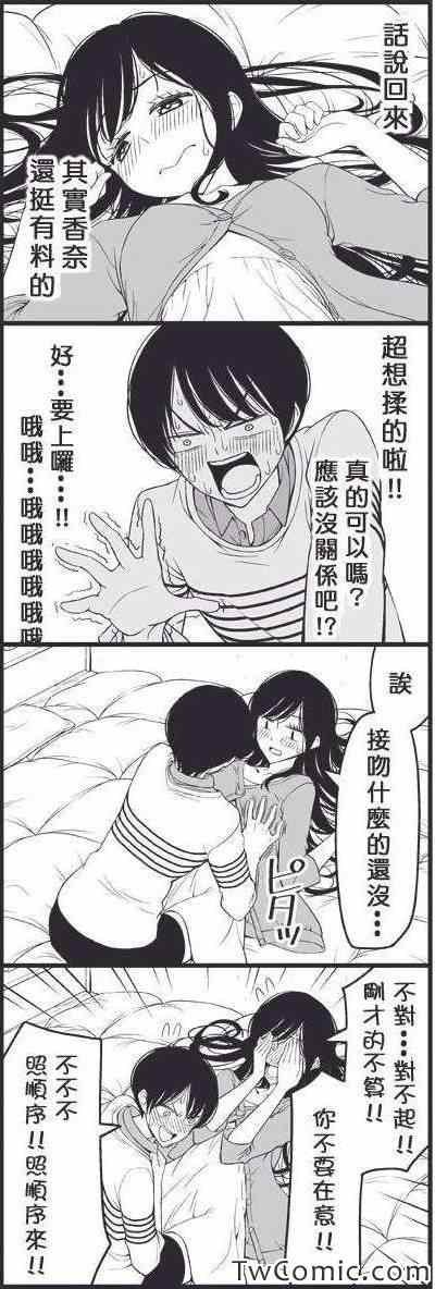 成人书被女朋友发现了