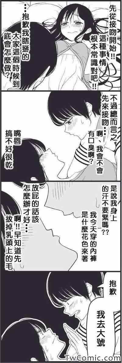 成人书被女朋友发现了