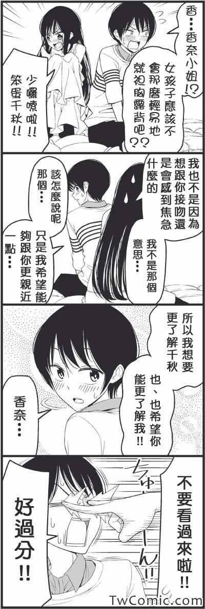 成人书被女朋友发现了