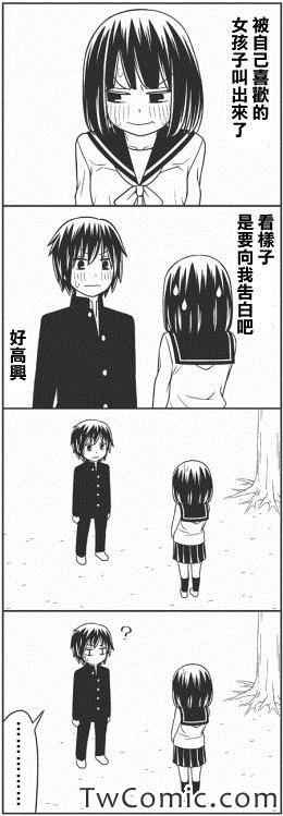 告白