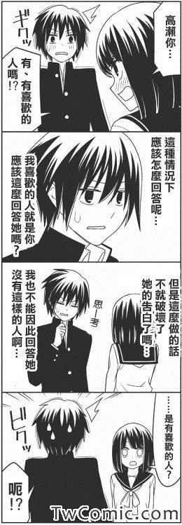 告白