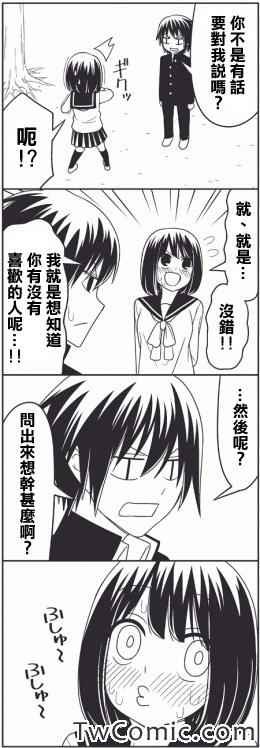 告白