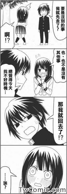 告白