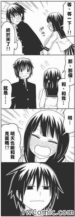 告白