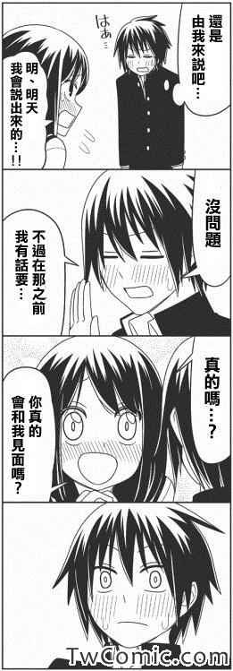 告白