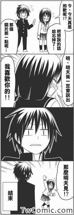 告白