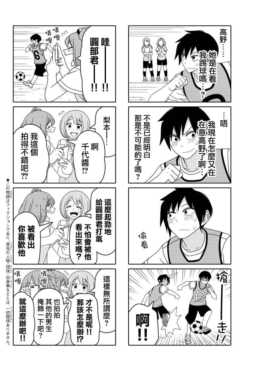 第37话
