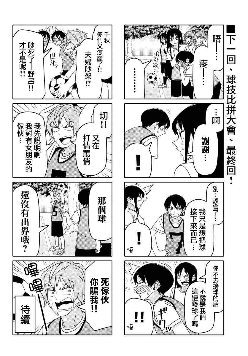 第37话