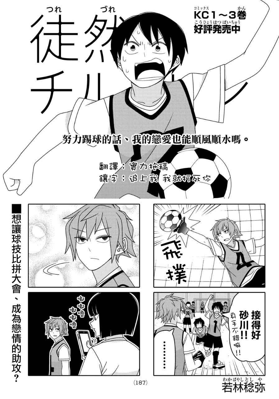 第38话