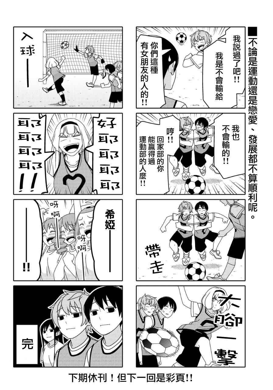 第38话