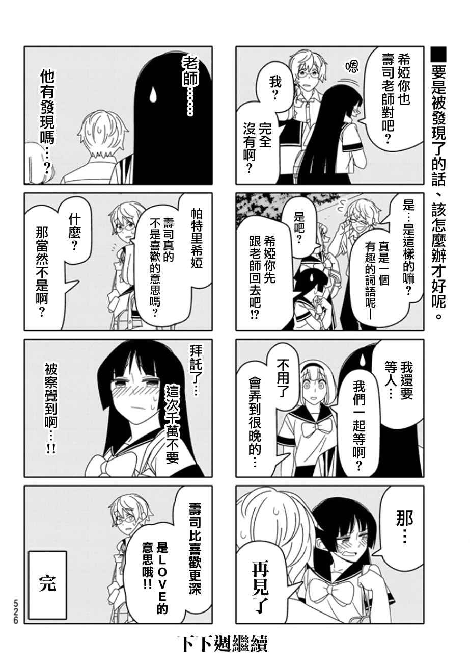 第41话