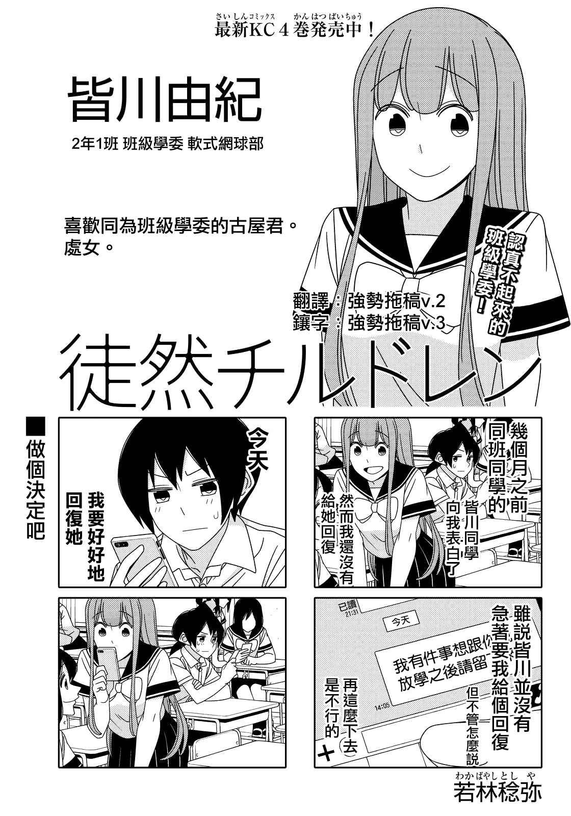 第43话