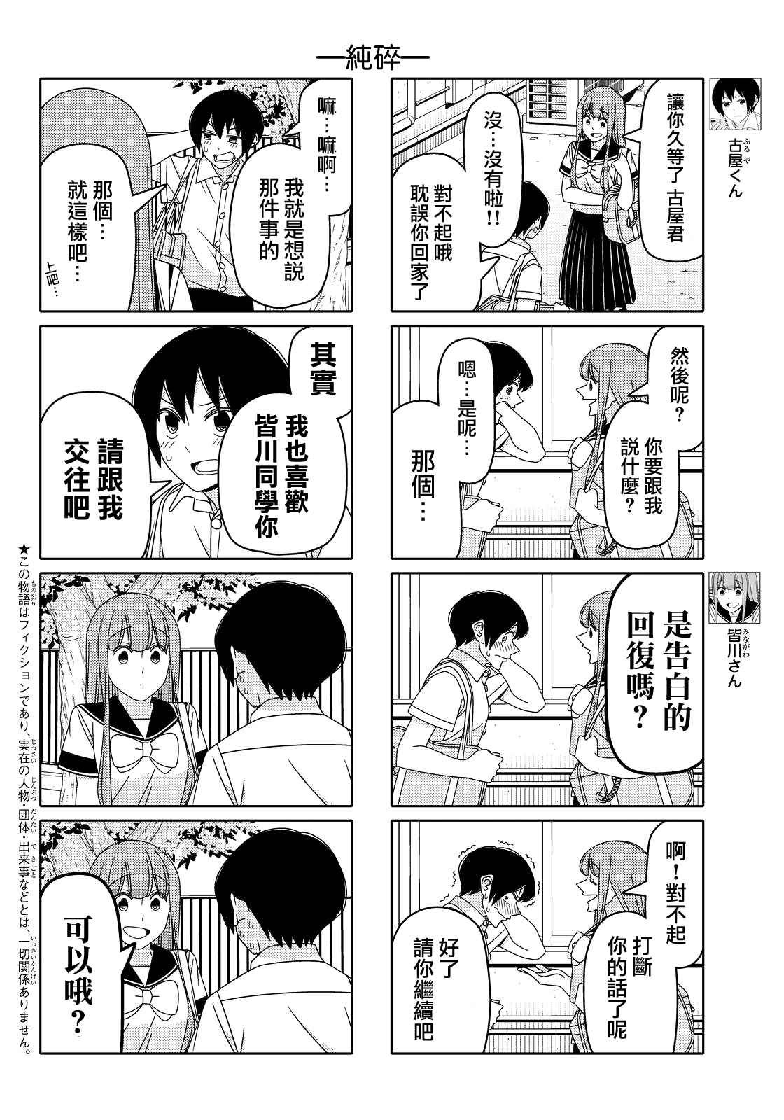 第43话
