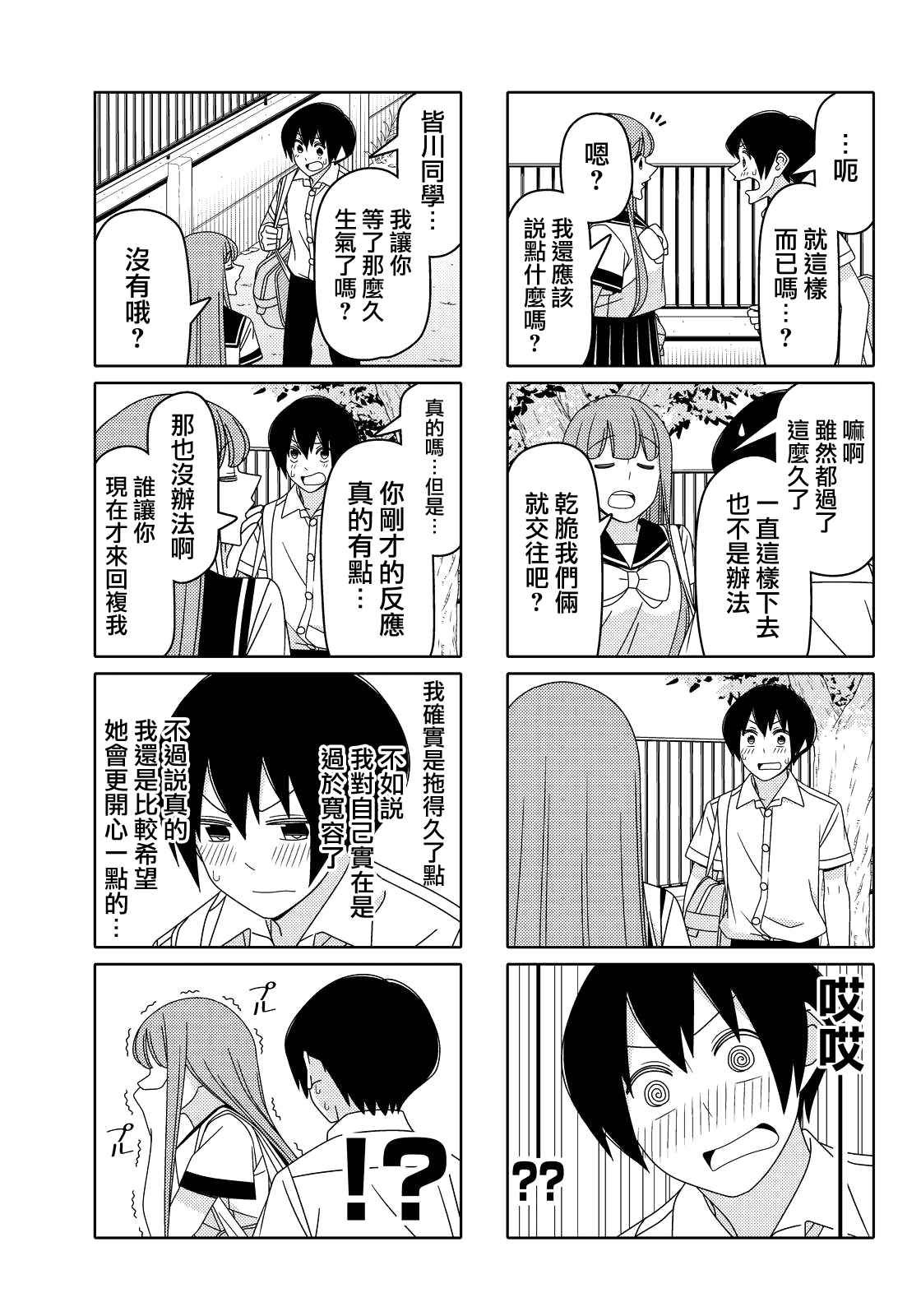 第43话