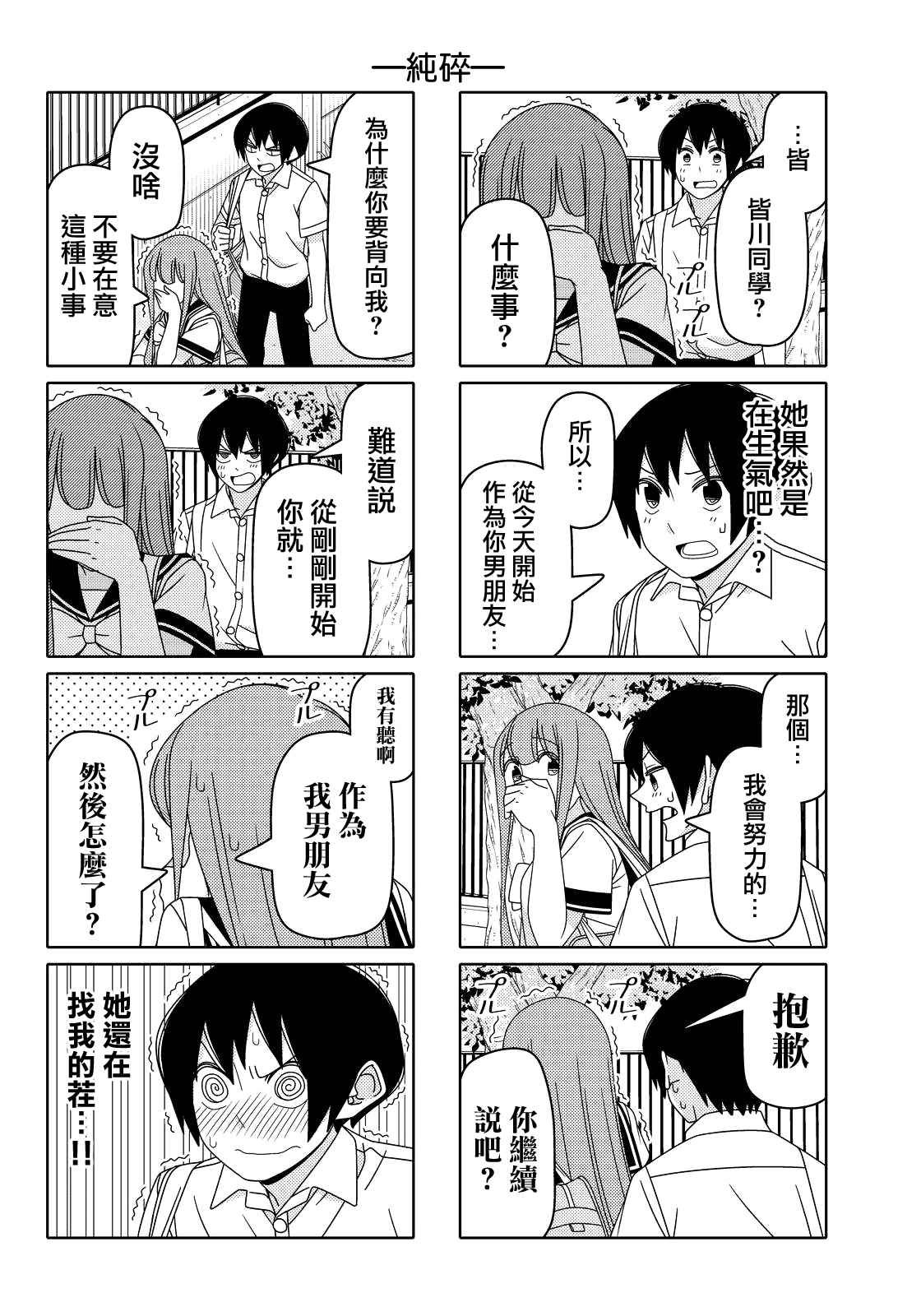 第43话
