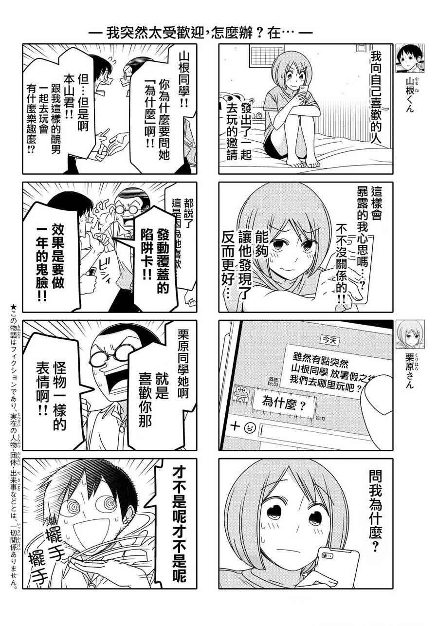 第44话
