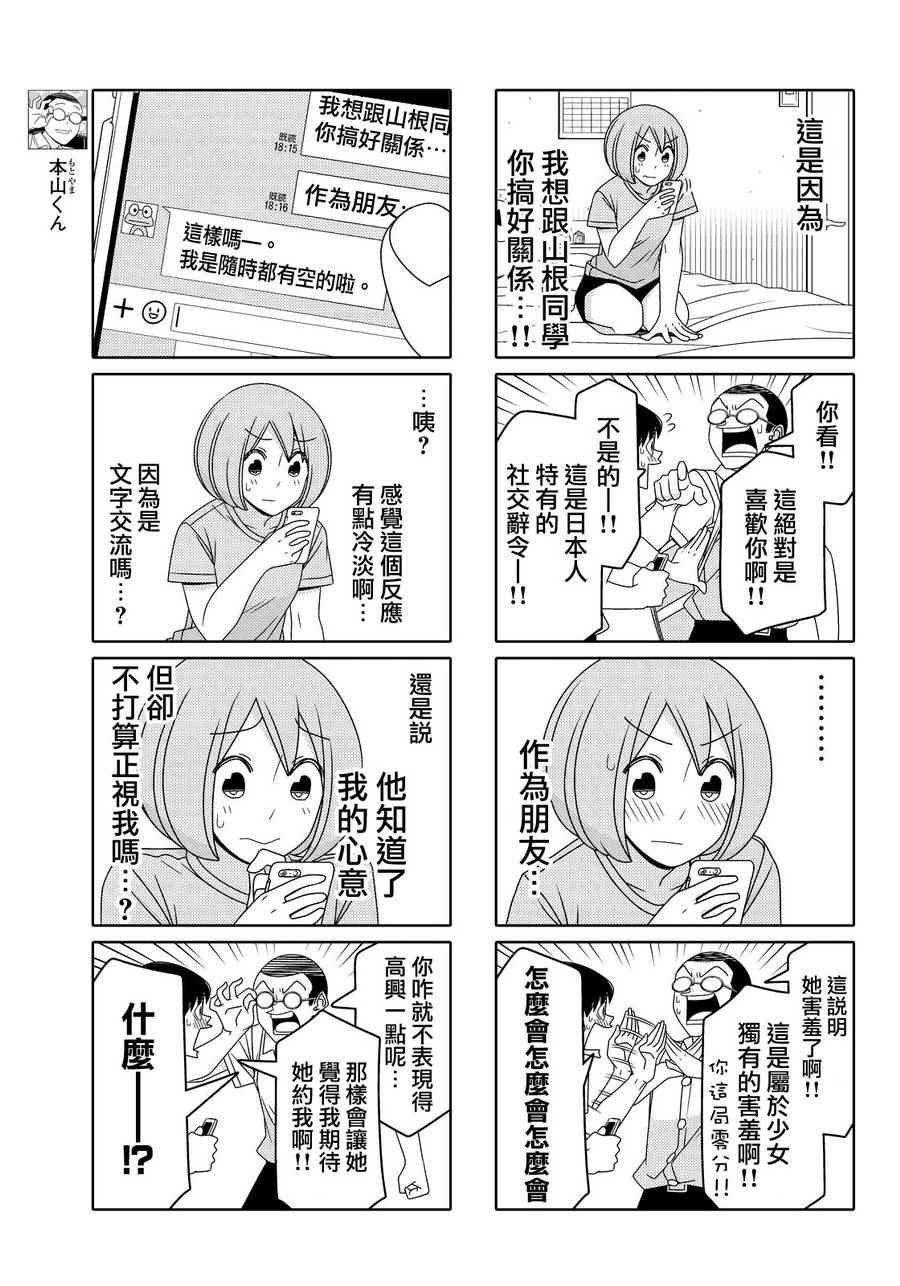 第44话