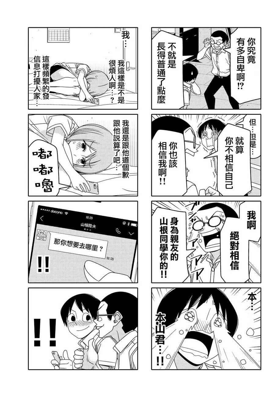 第44话