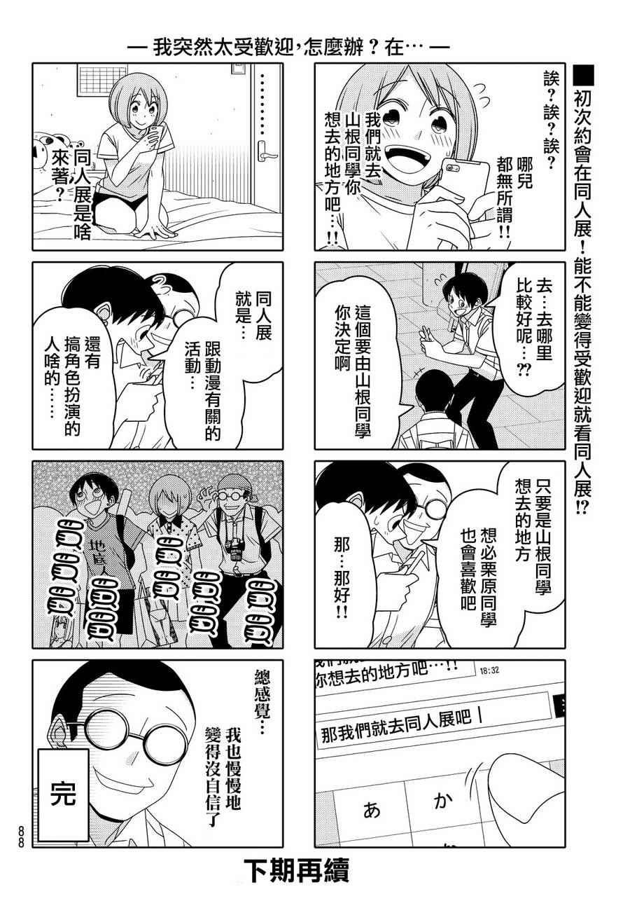 第44话