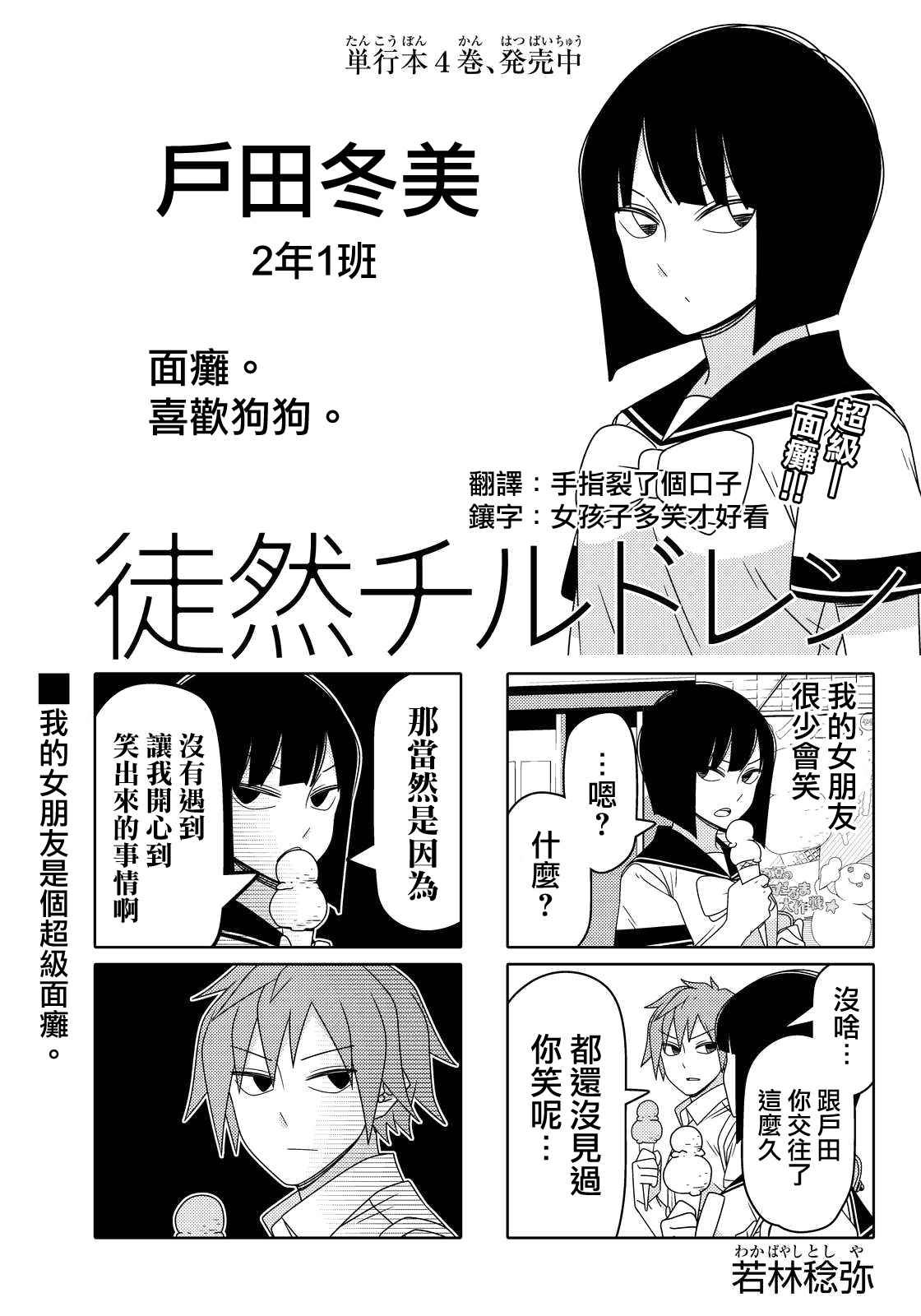 第45话