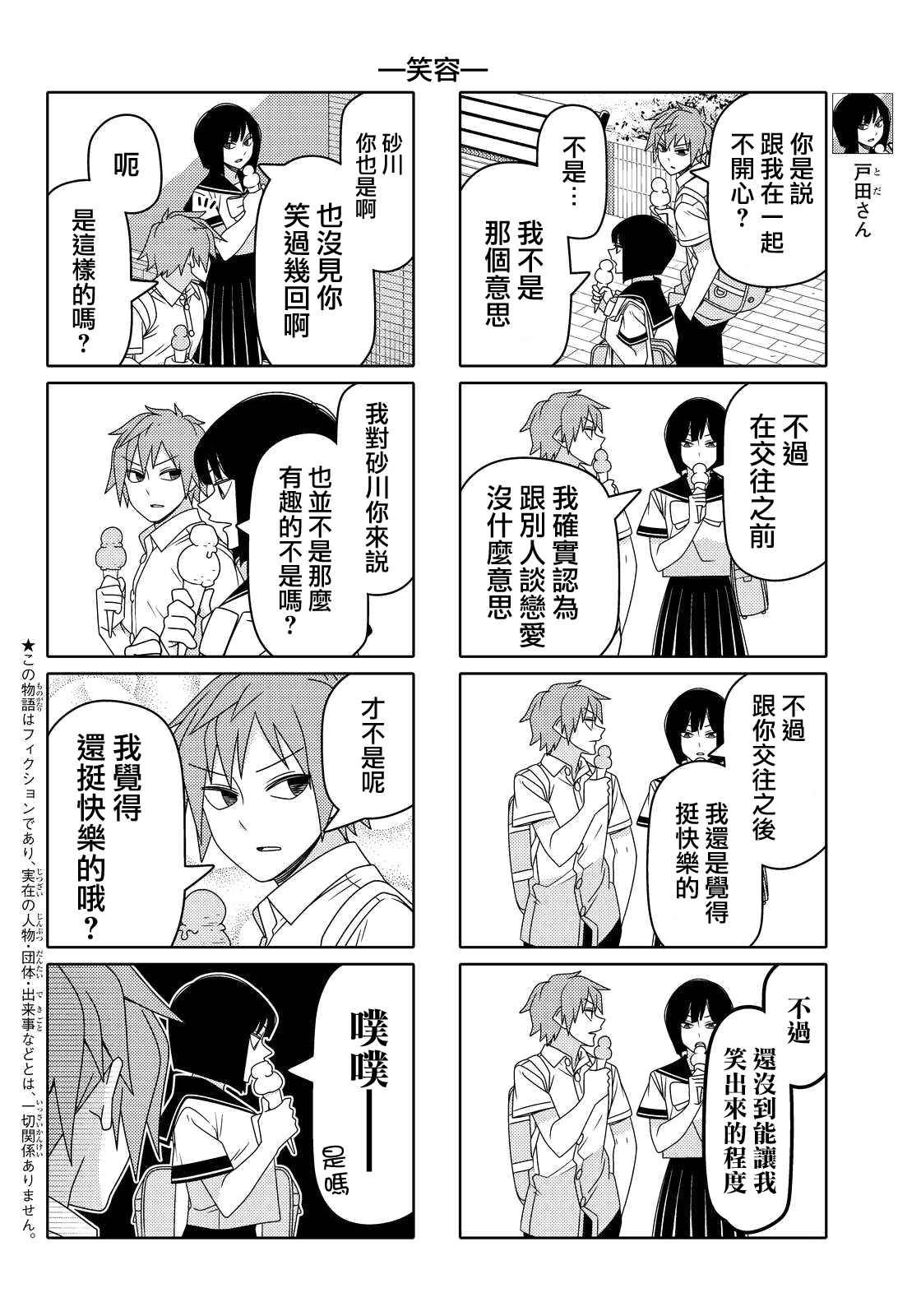 第45话