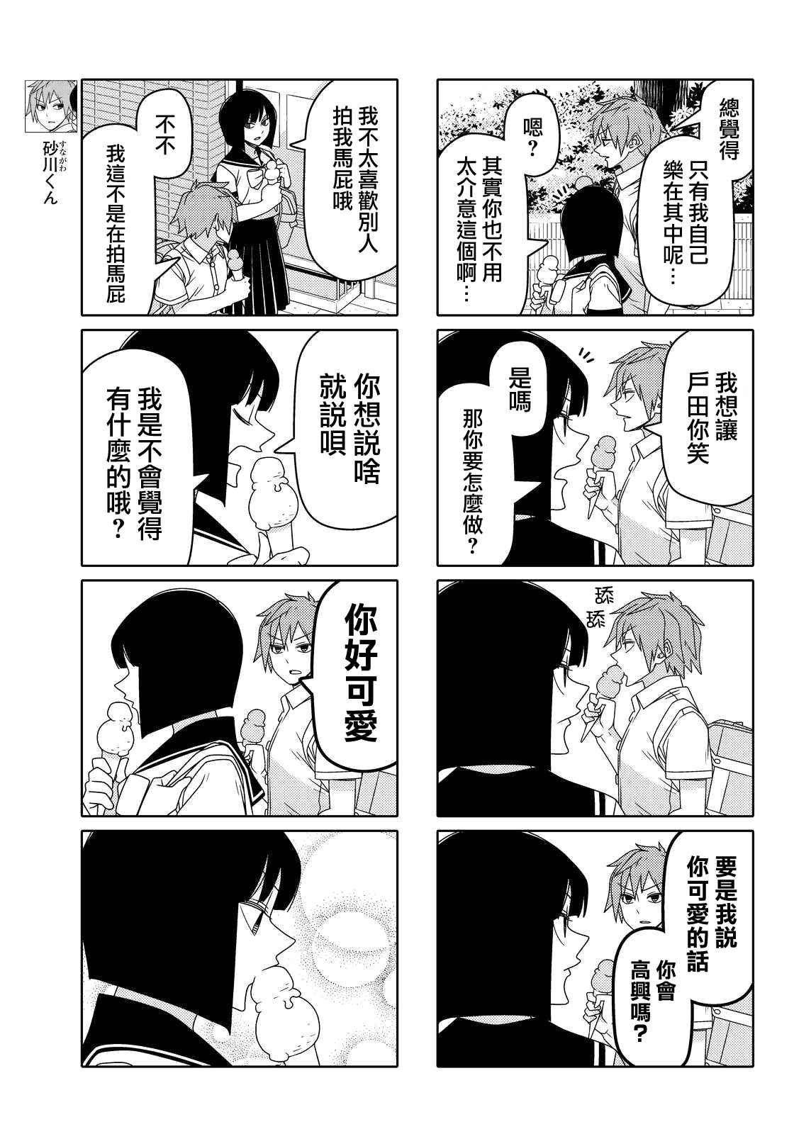 第45话