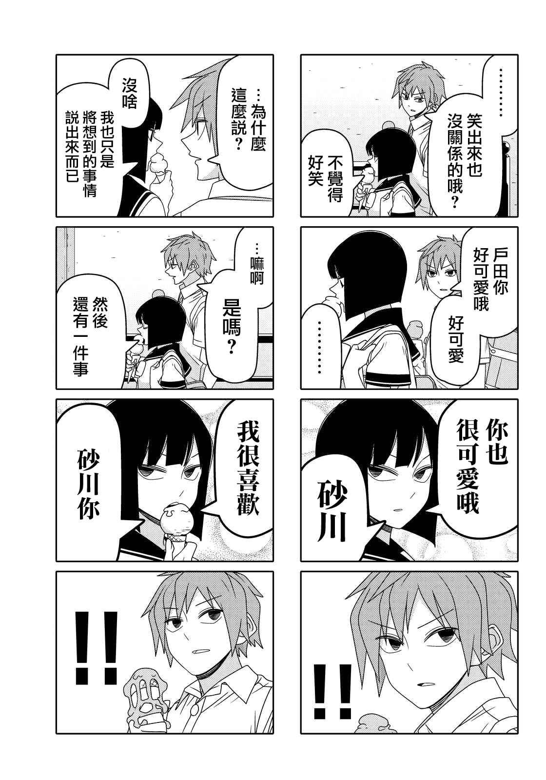 第45话