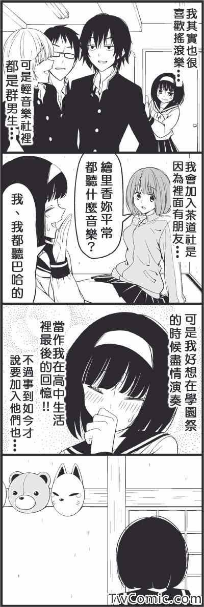 假面