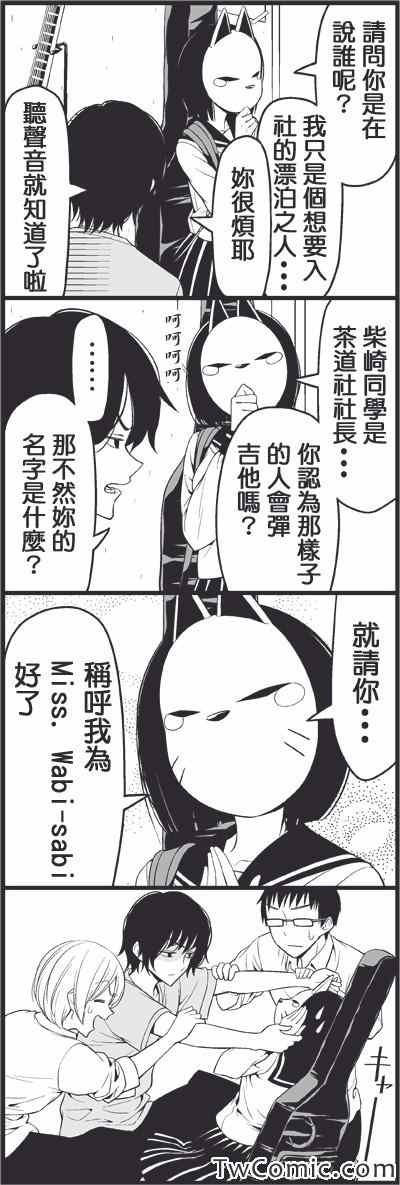 假面