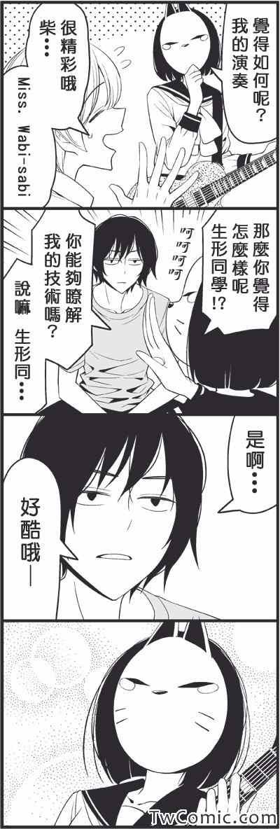 假面
