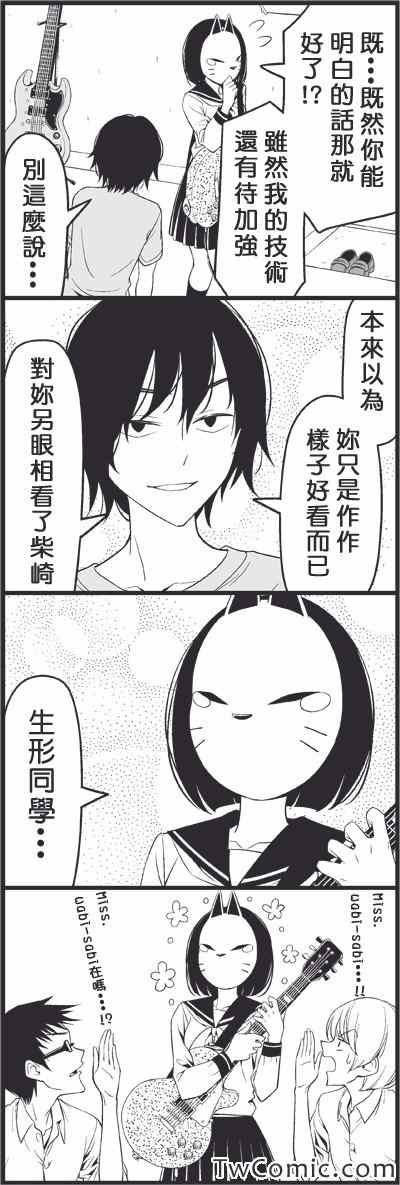 假面