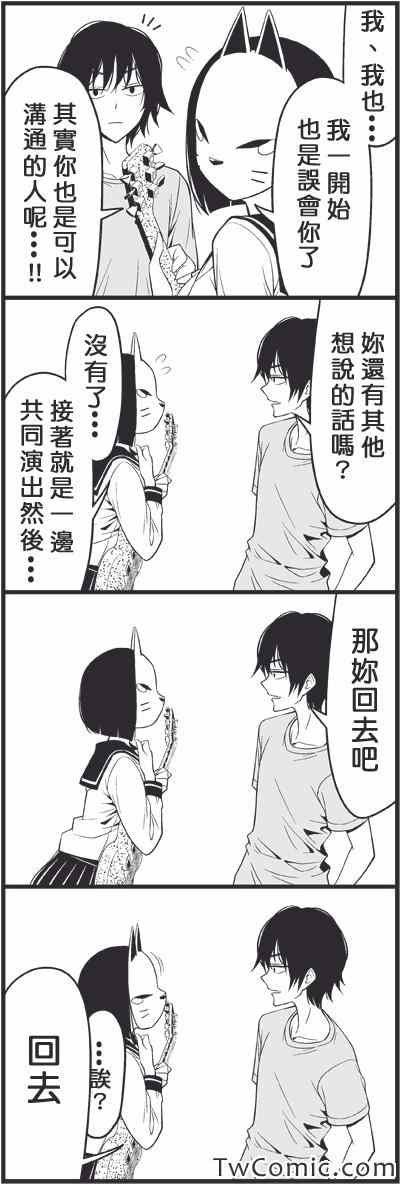 假面